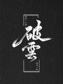 破解家庭摄像头 1080p